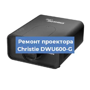 Замена HDMI разъема на проекторе Christie DWU600-G в Самаре